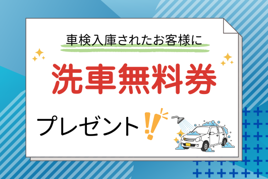 プレゼントバナー