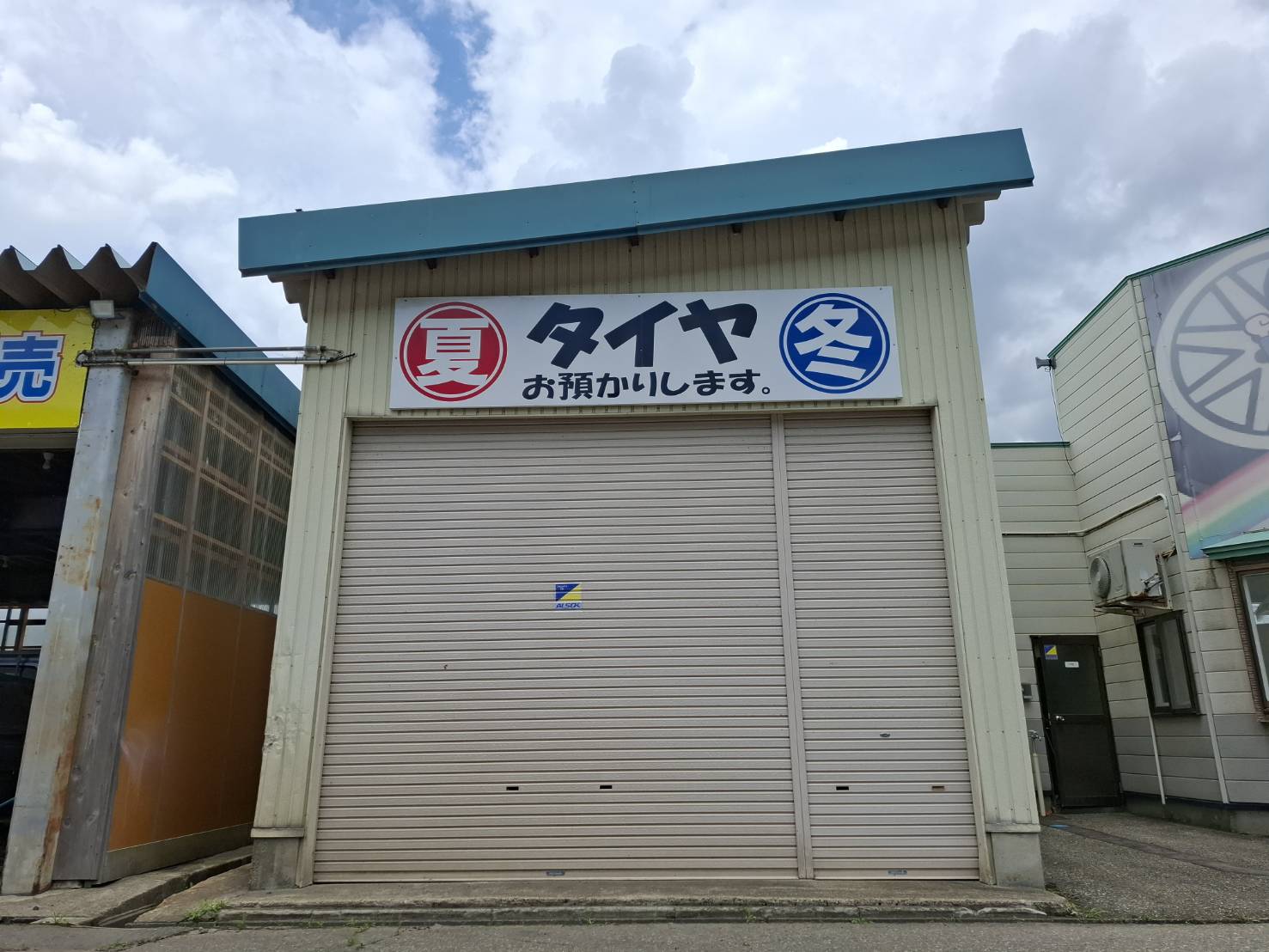タイヤ保管サービス
