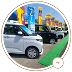 中古車販売