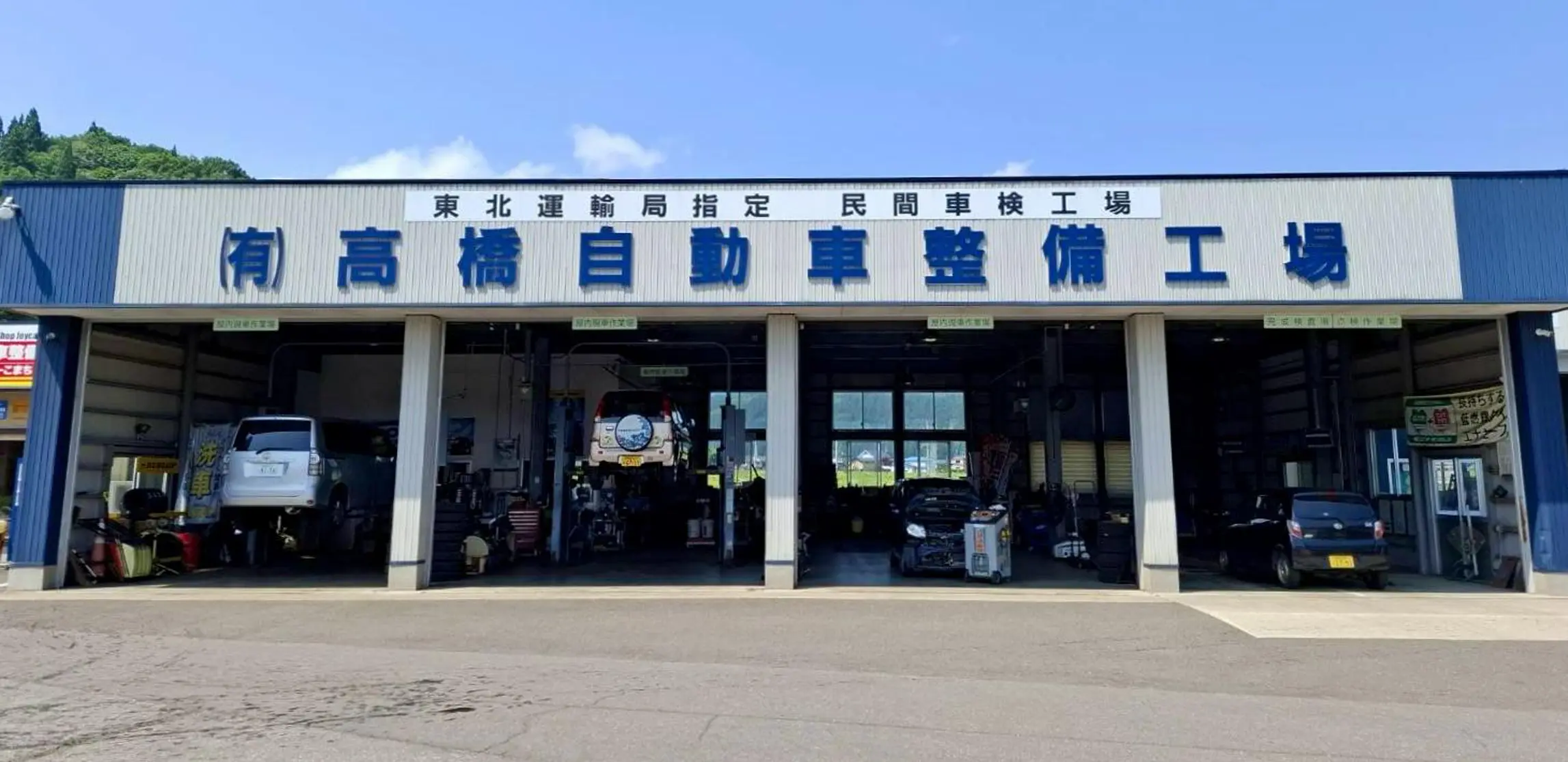 店舗外観写真