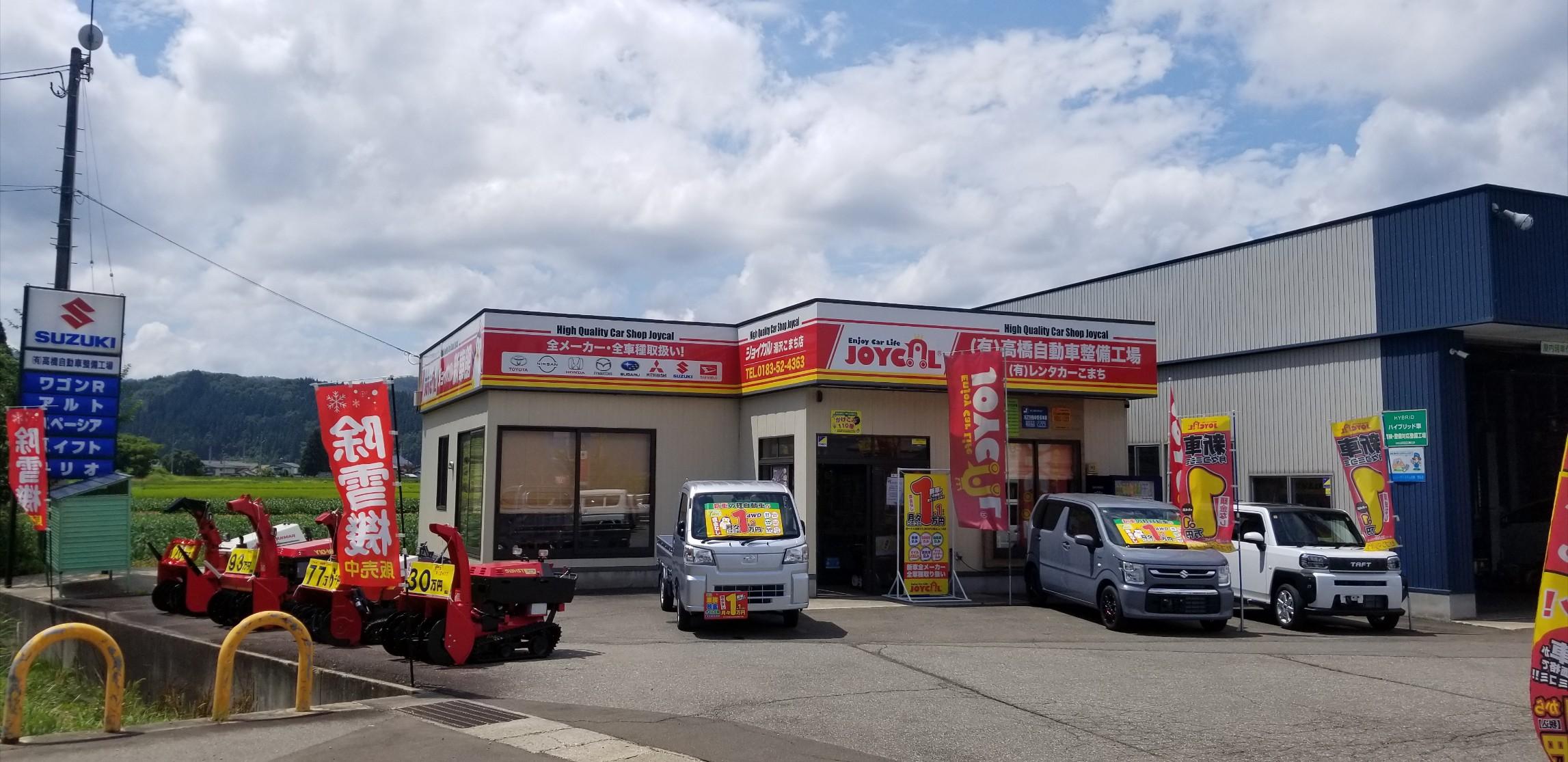 店舗外観